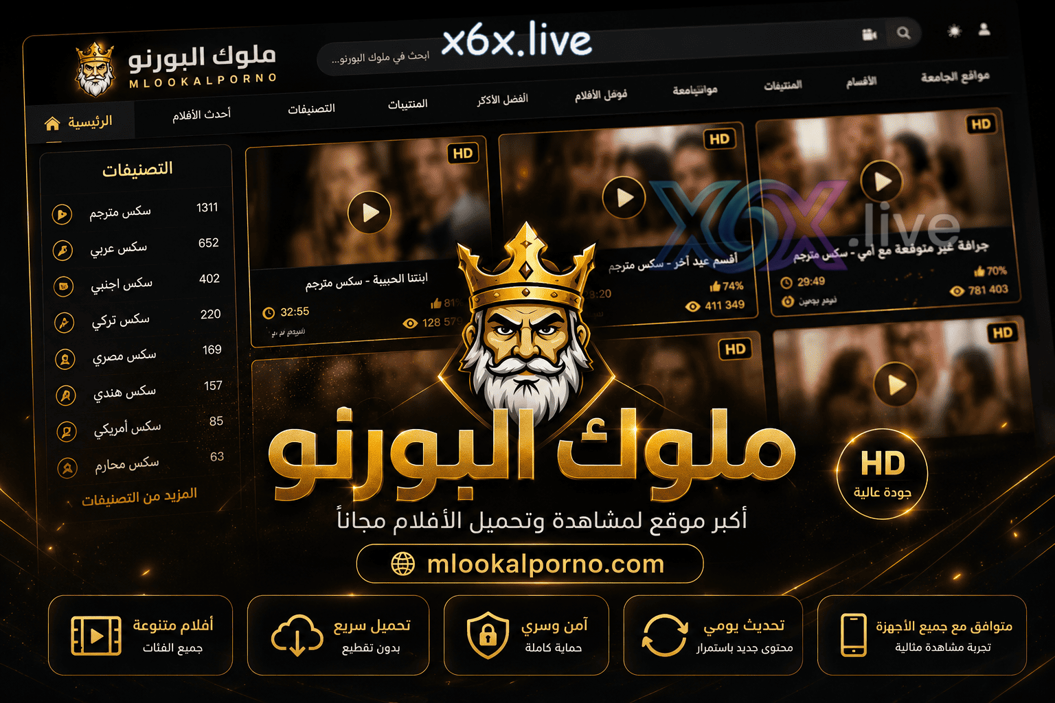 ملوك البورنو, ملوك سكس, ملوك البورنو سكس, موقع ملوك البورنو, موقع سكس ملوك البورنو, mlookalborno, ملوك البرورنو, ملوك البرورنو, ملوك البيرنو, موقع سكس ملوك, ملوكًالبورنو, افلام سكس بورنو, بورنو سكس, بورنو عربي, مواقع بورنو, موقع البورنو, ملوك البوزنو, موقع mlookalborno