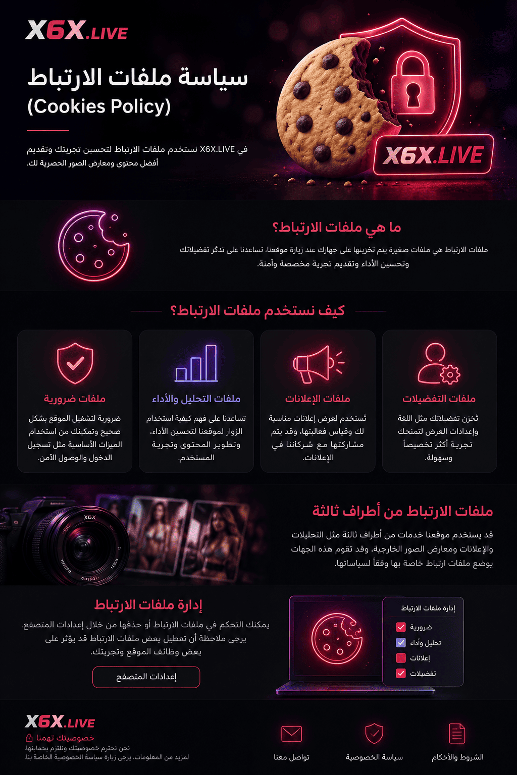 Cookie Policy - سياسة ملفات الارتباط 1 موقع x6x.live. توضح سياسة ملفات الارتباط هذه كيفية استخدام ملفات تعريف الارتباط (Cookies) والتقنيات المشابهة لتحسين تجربة المستخدم، تشغيل الموقع، وتحليل الأداء.