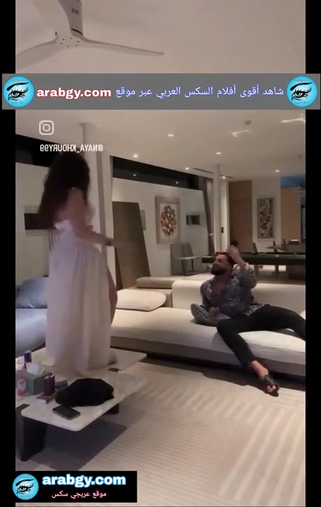 سهرة نايا خوري وانطونيو سليمان يلعب ببزازها وطيزها وتدلعه برقصها - فيديو سكس انطونيو سليمان ونايا الخوري جديد مشاهير العرب فيديوهات.